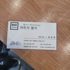 au테크 scanic 스카닉4x(25. 3. 11.구입, 1회운행) 팝니다.