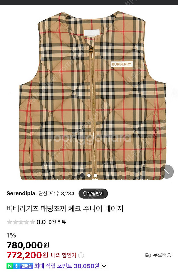 10y)버버리키즈 패딩 조끼--8