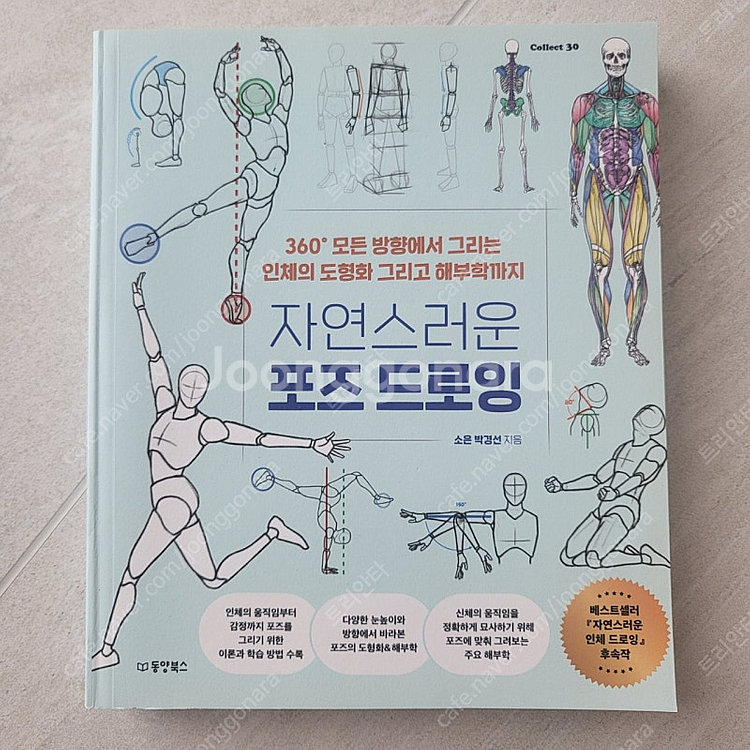 자연스러운 포즈드로잉--0