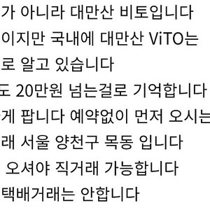 대만산 비토(ViTO) 20인치 미니벨로