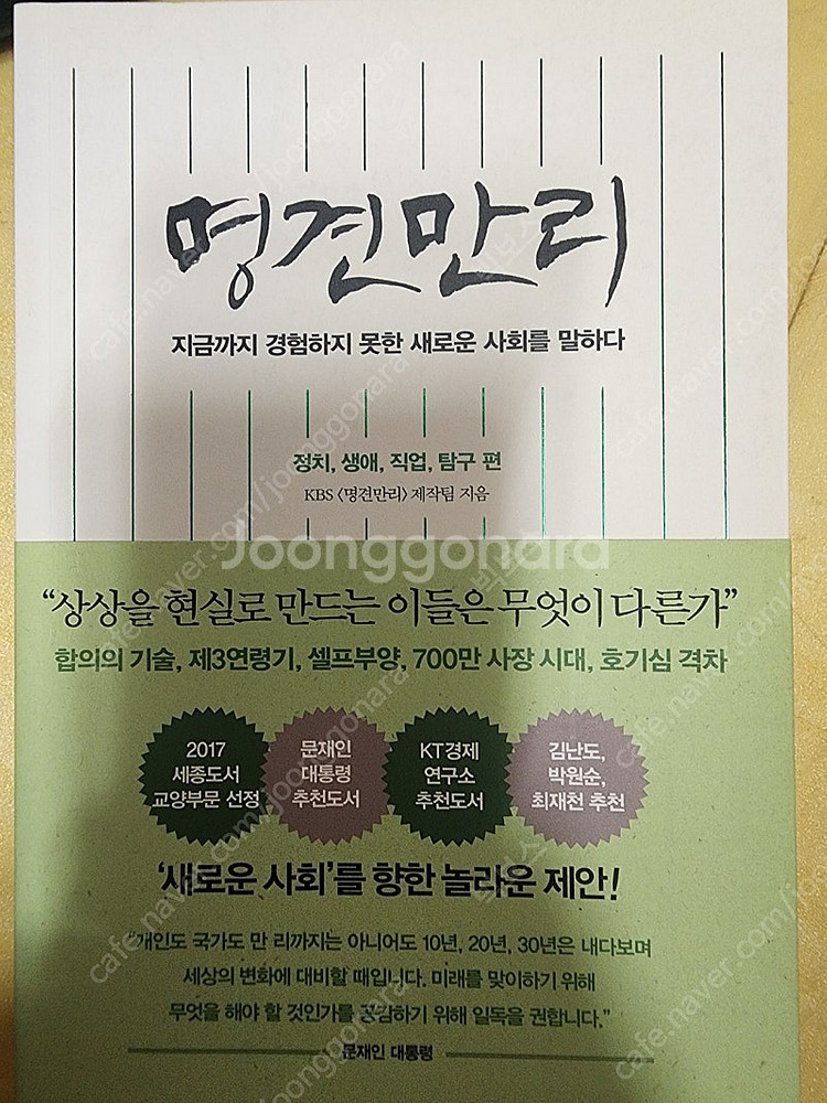 명견만리 3권--0