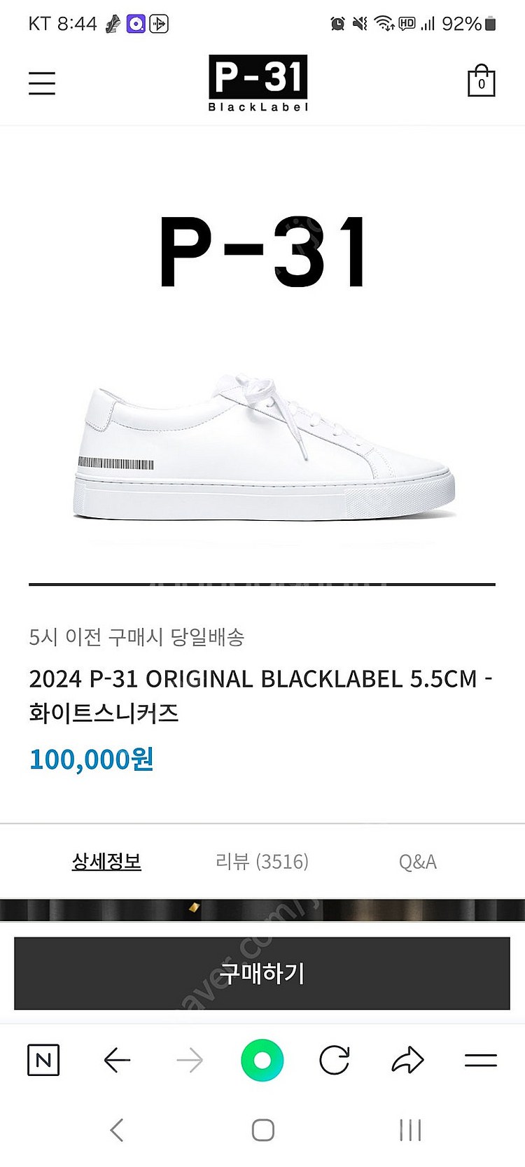 p-31 운동화 240사이즈 5cm--4