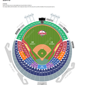 (3/23, 1루 응원석 3연석)LG트윈스 vs 롯데자이언츠 야구 경기 티켓 양도