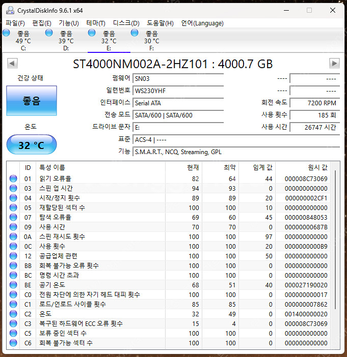 시게이트 exos 4테라 하드 4tb hdd--1