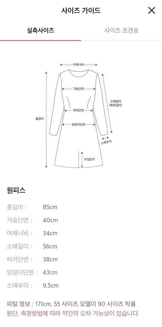 하객룩으로도 좋은 마인 트위드 원피스 (새상품)--8