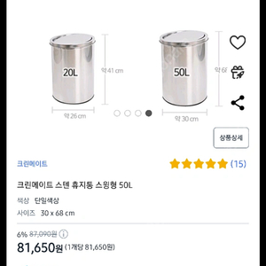 (새상품) 스윙형 스테인레스 쓰레기통-업소가능