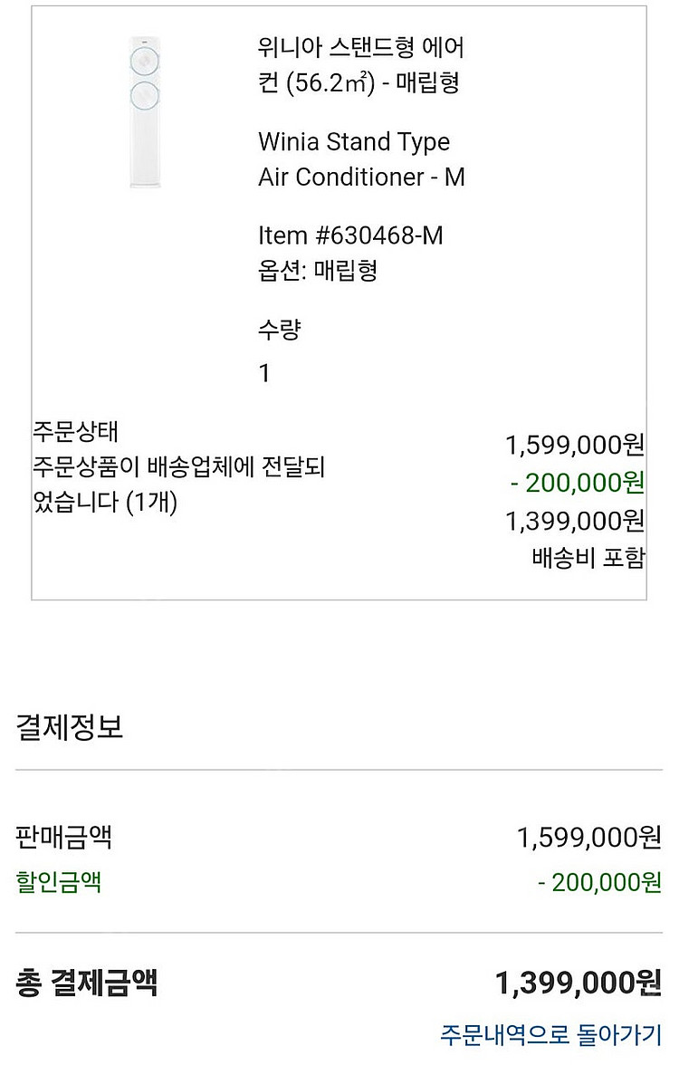 에어컨 56.2제곱미터--1