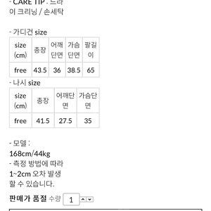 구즈 드레이프 세트 블랙베이지아이