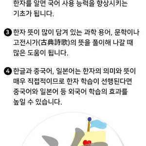 키즈에이원 몬테소리 도란도란 창의한자