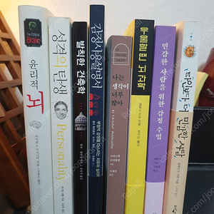 성격, 감정, 뇌과학 관련 책 및 전쟁연대기 1,2편 팝니다.