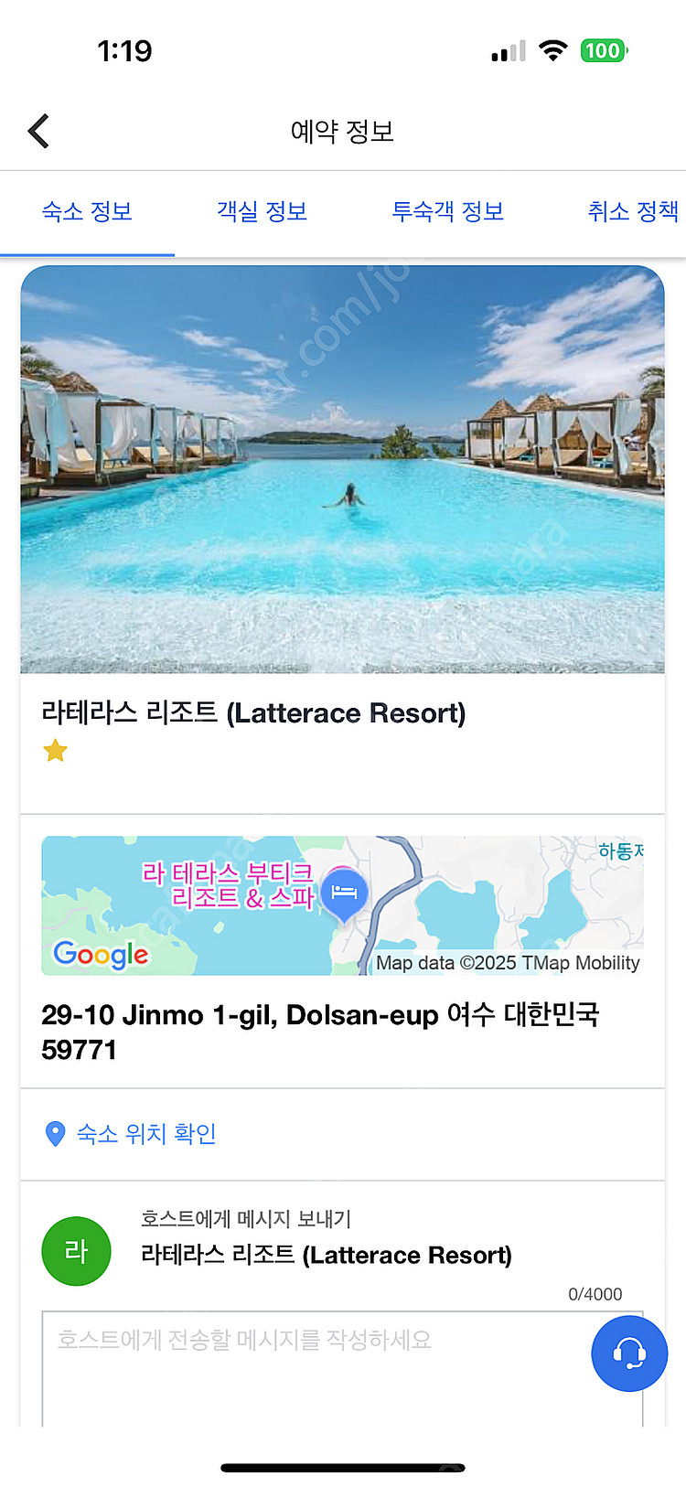 3월 21~22일 / 여수 라테라스 리조트 숙박 2인 ...--1