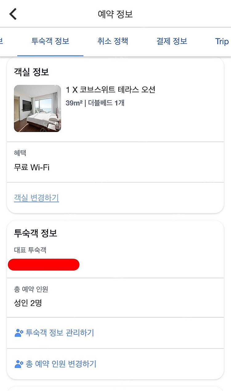 3월 21~22일 / 여수 라테라스 리조트 숙박 2인 ...--2