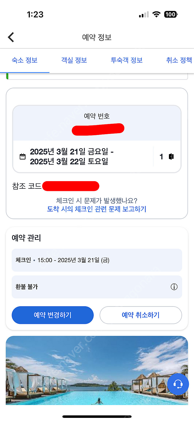 3월 21~22일 / 여수 라테라스 리조트 숙박 2인 ...--4
