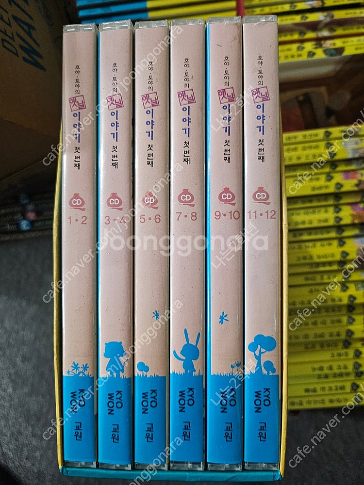 교원올스토리 호야토야 첫번째이야기(택포2만)--1