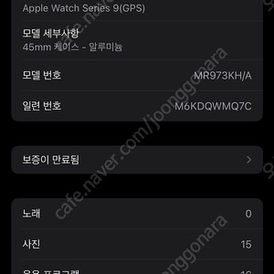 애플워치 9 45mm 스타라이트 알루미늄 gps