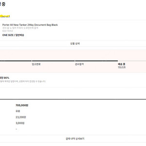 포터 올 뉴 탱커 투웨이 도큐먼트백 블랙 622-15152