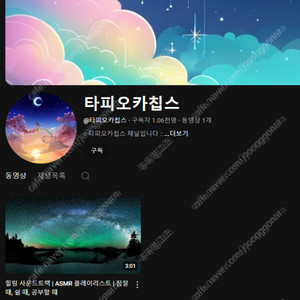 유튜브 힐링 음악 채널 판매해요 (구독자 1060)
