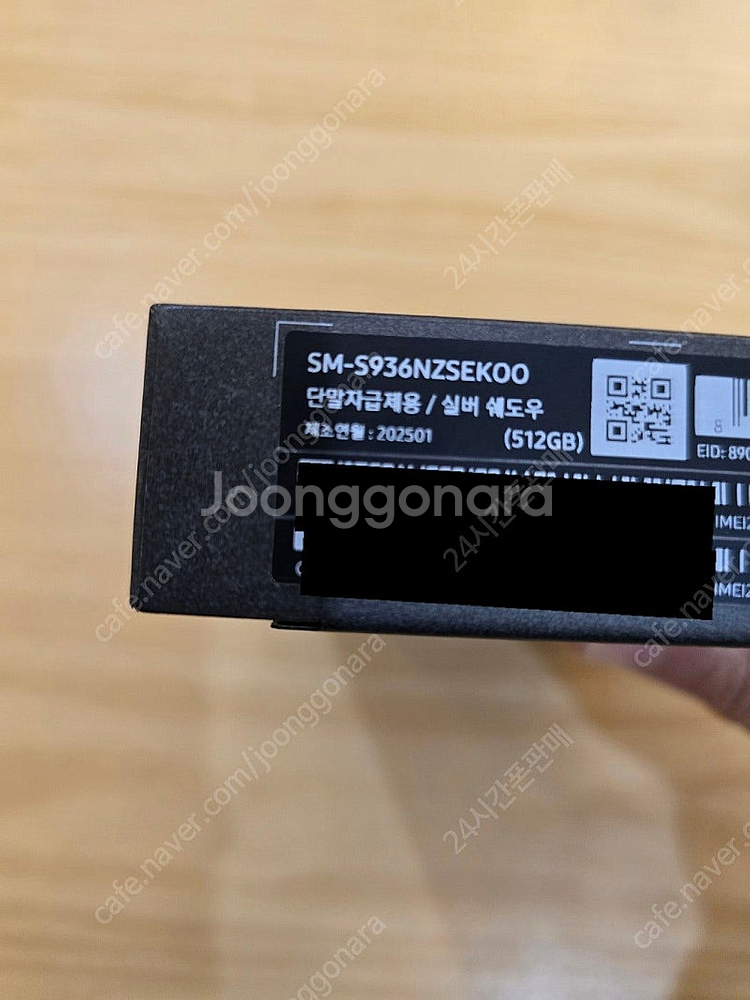 갤럭시s25플러스실버쉐도우512gb 자급제미개봉판매합니...--2