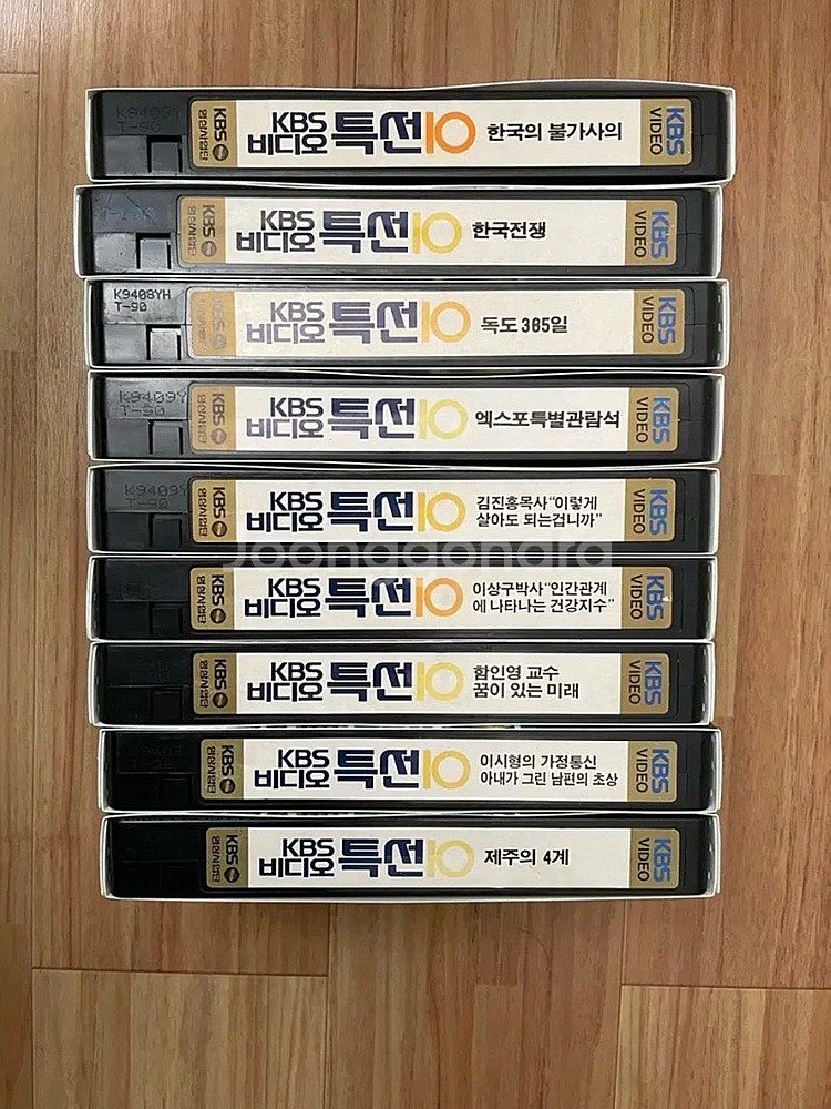 KBS 비디오 특선 10 비디오테이프 VHS--1
