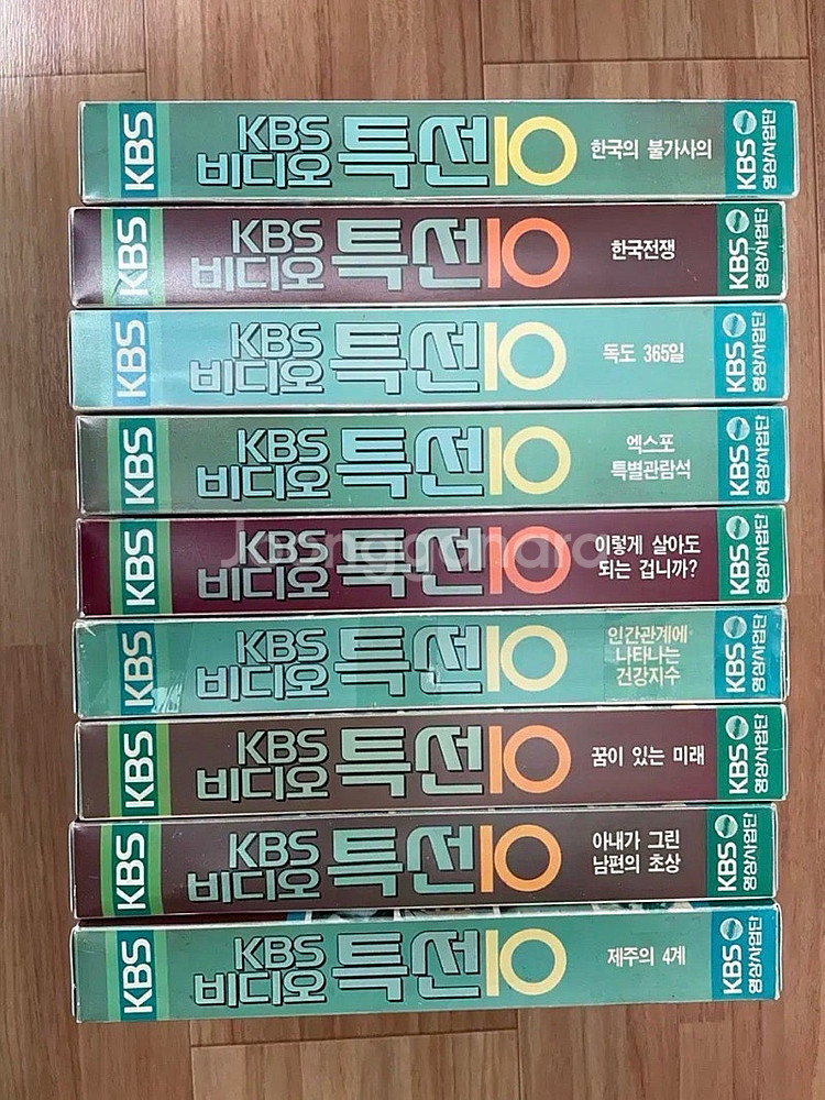 KBS 비디오 특선 10 비디오테이프 VHS--2