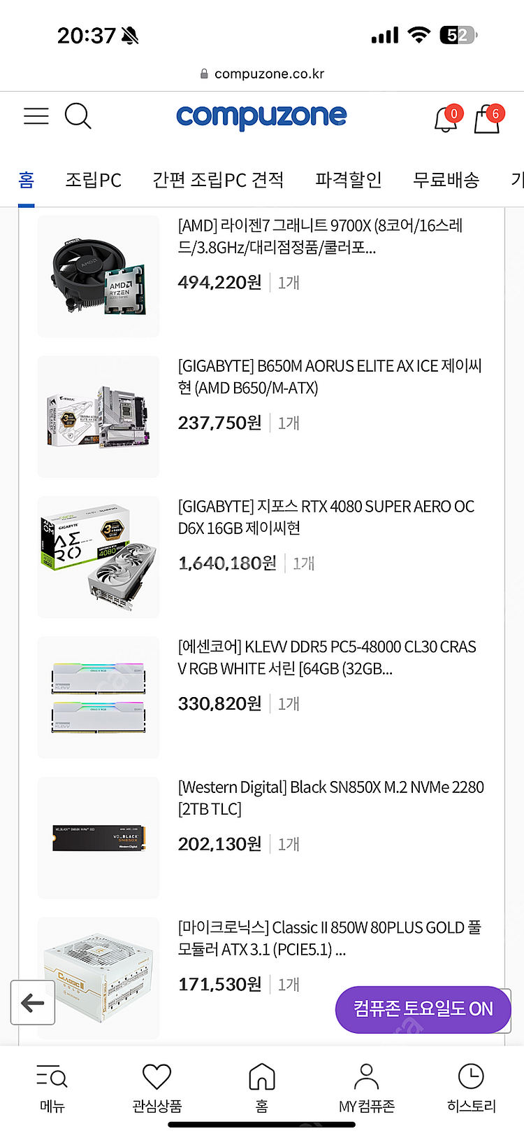 9700x 4080s 64gb 3tb 2달사용 상급 완...--1