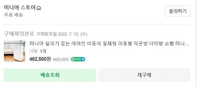 이동식 에어컨 (미니아, CPA-12WB)--1