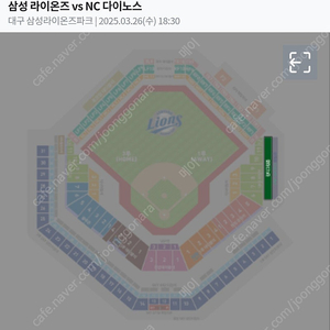 23일 삼성vs키움 단석, 3월26일, 27일 삼성vsNC 잔디그린석 2연석