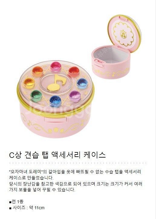 레미 이치방쿠지 c상 구매해요!--0