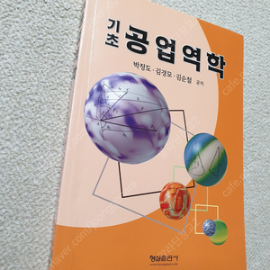 [정역학] Mechanics for engineers STATICS STUDY PACK/ [유체역학] FUNDAMENTALS OF FLUID MECHANICS / 기초공업역학/ S