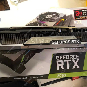 MSI RTX 3090 슈프림 X D6X 24GB