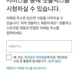 넷플릭스 베이직 2025년 9월22일까지