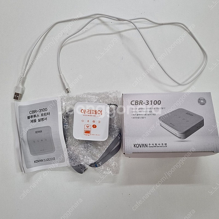 아리페이 CBR-3100(택포)--0