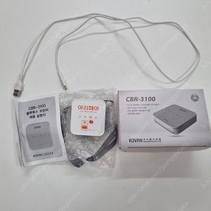 아리페이 CBR-3100(택포)