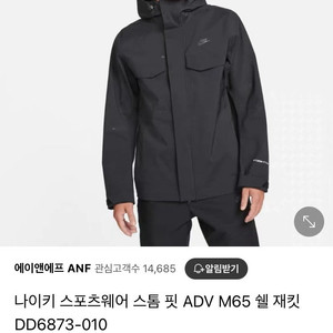 나이키 스톰핏 ADV M65 쉘자켓 남성용 (DD6873-010)