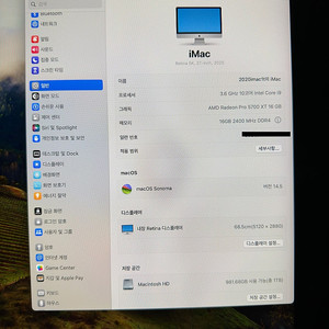 아이맥2020 27인치 cto 최고사양 i9 5700xt 1tb 거의 신품 상태 풀박스