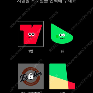 티빙1년파티 한분구합니다