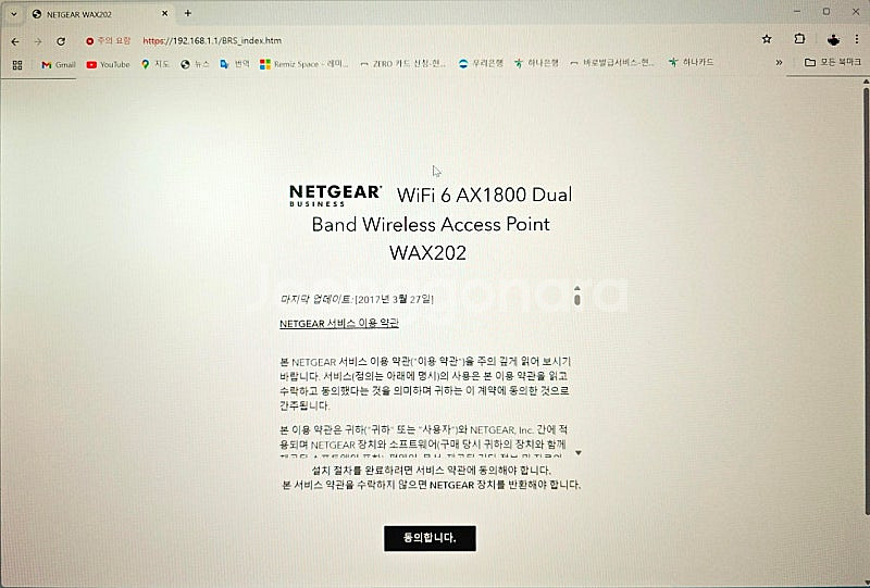 넷기어 4-스트림 WIFI6 듀얼밴드 기가비트 라우터 ...--7