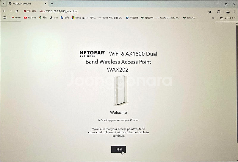 넷기어 4-스트림 WIFI6 듀얼밴드 기가비트 라우터 ...--8
