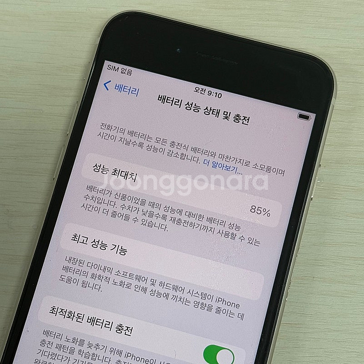 아이폰SE3 스타라이트 64용량 무잔상 깨끗한단말기 2...--3