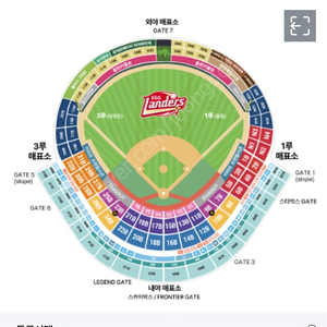 [야구] 3월 26일 ssg vs 롯데 노브랜드테이블석 2인 원가이하 양도