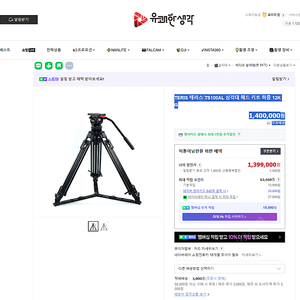 TERIS 테리스 TS100AL 삼각대 헤드 키트 하중 12KG 중고 판매!