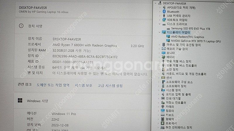 [판매]HP 오멘 고성능 게이밍 노트북/RTX3070T...--7