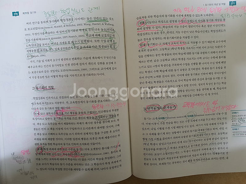교육의 이해 학지사 판매 교직 과목 교재 교직이수 사범...--8