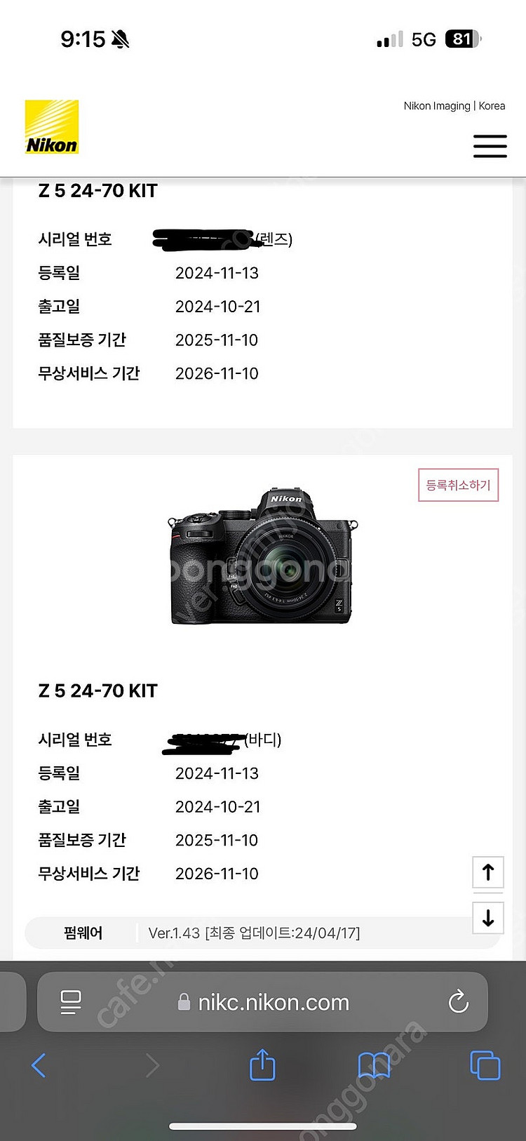 니콘 z5 2470 킷--3