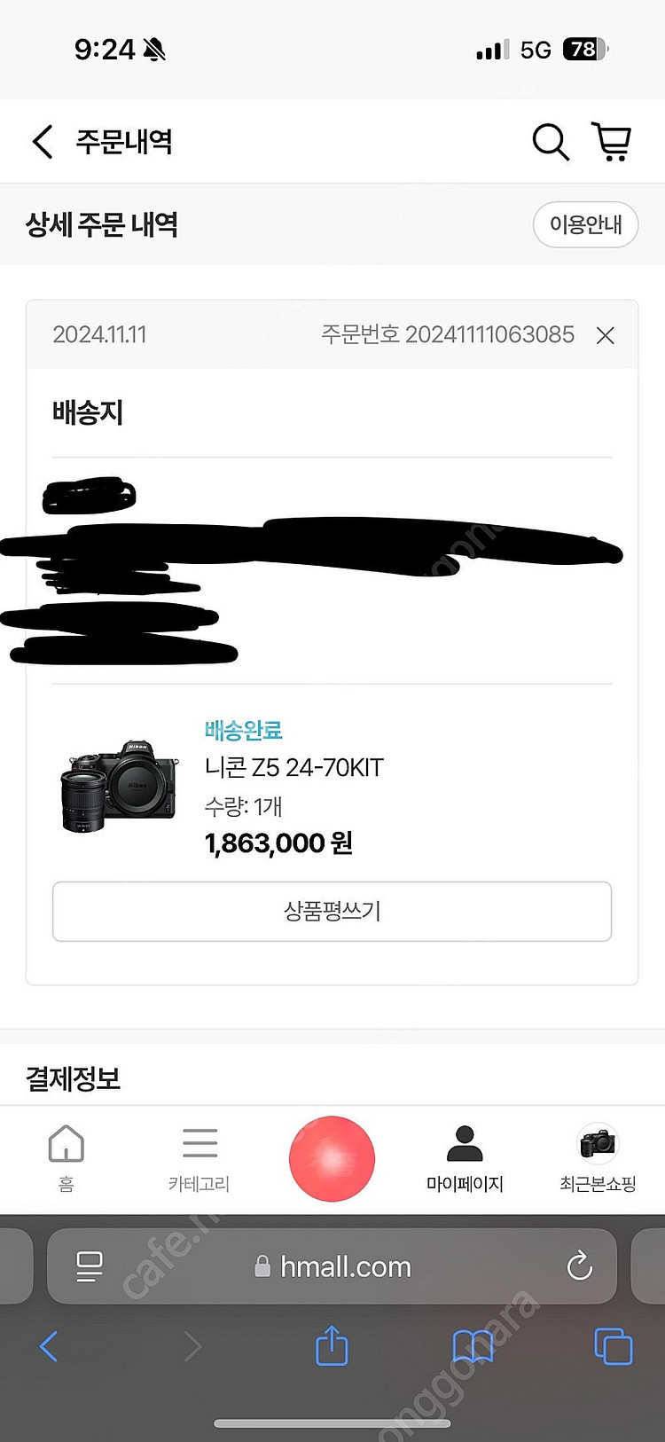 니콘 z5 2470 킷--4