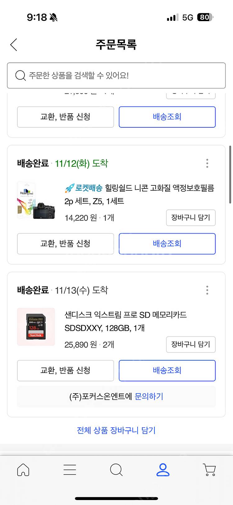니콘 z5 2470 킷--6