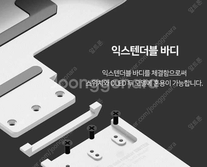 스컬앤코 스위치 동물의숲 그립케이스 한정판--6