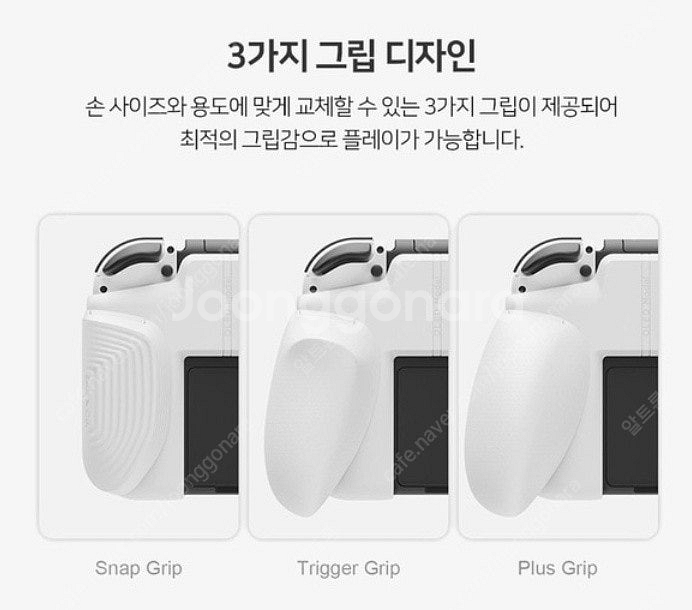 스컬앤코 스위치 동물의숲 그립케이스 한정판--7