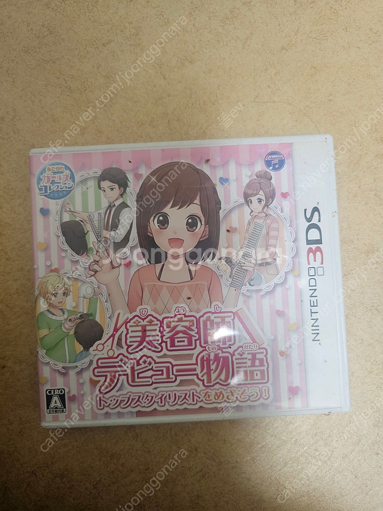 닌텐도3ds 여러장팔아요--6