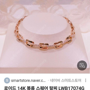 로이드 14k 로즈골드 체인팔찌